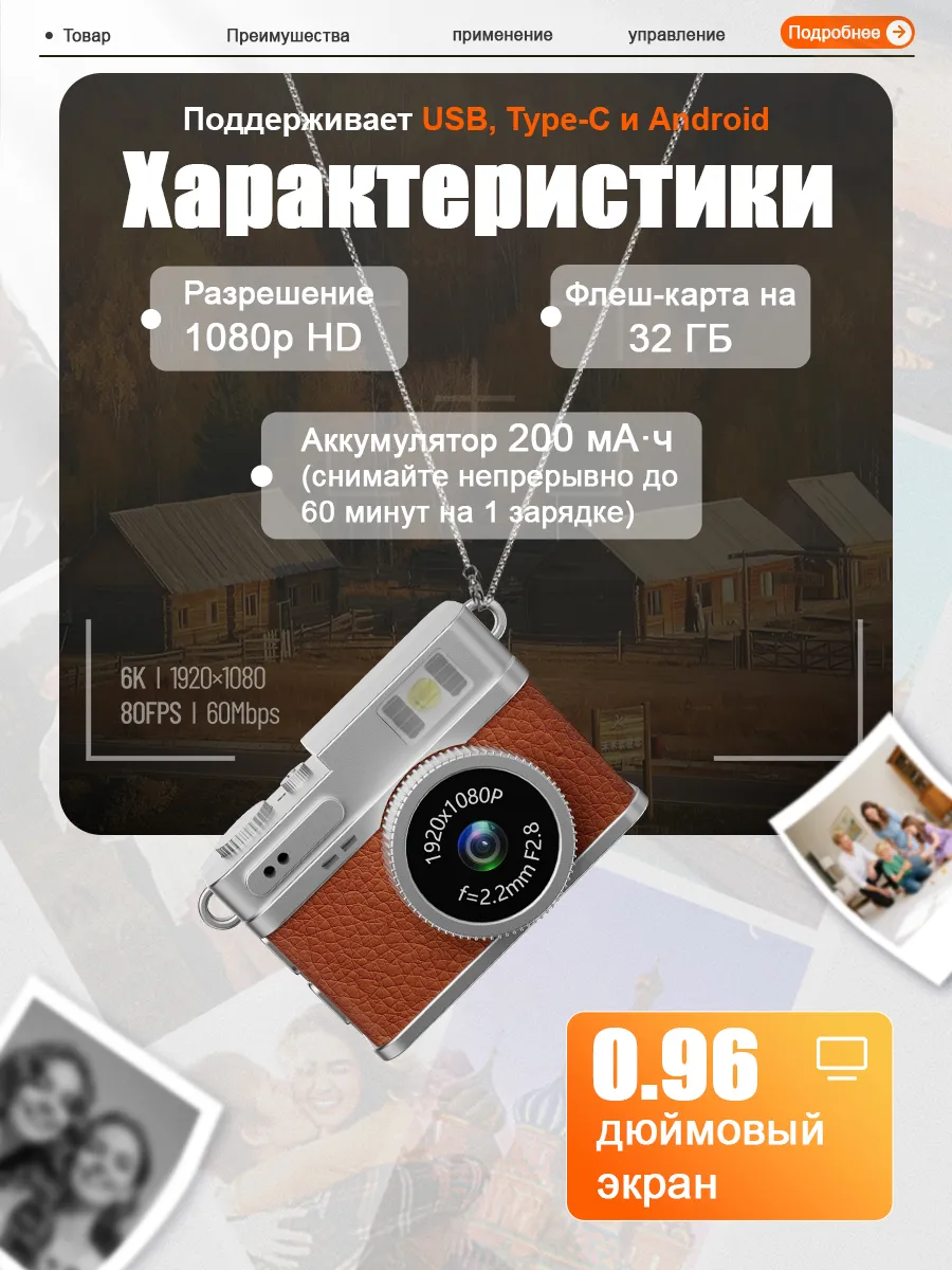 Мини цифровой фотоаппарат брелок камера