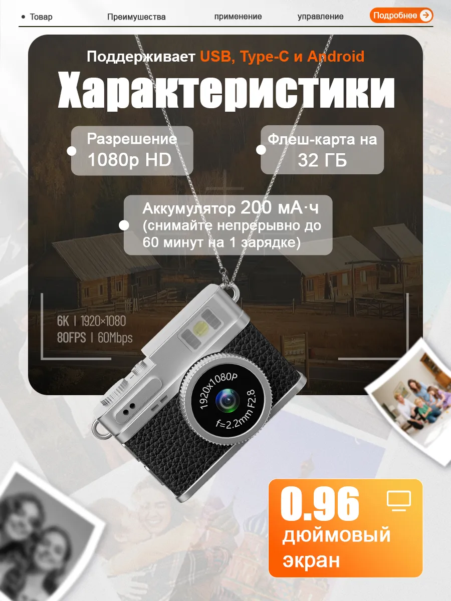 Мини цифровой фотоаппарат брелок камера
