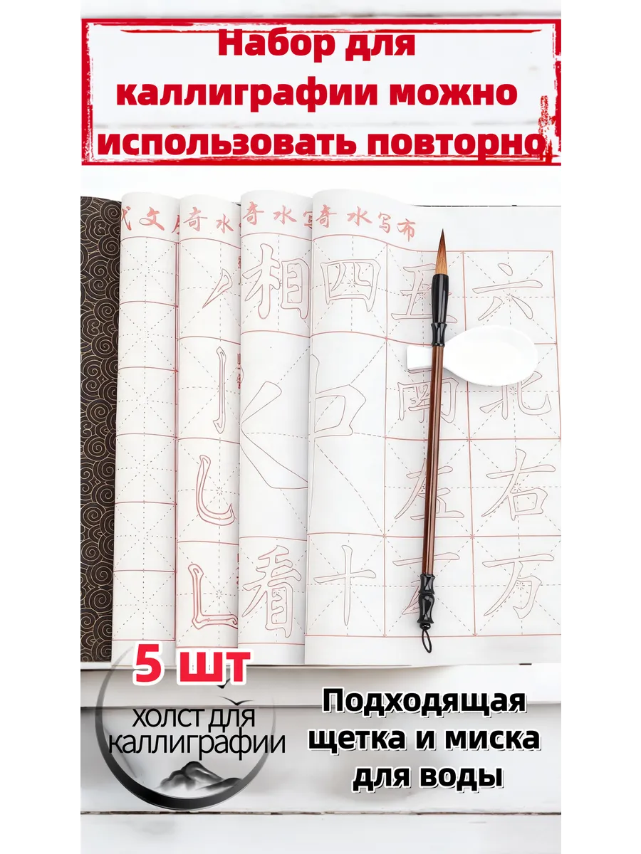 Набор для каллиграфии можно использовать повторно 5шт