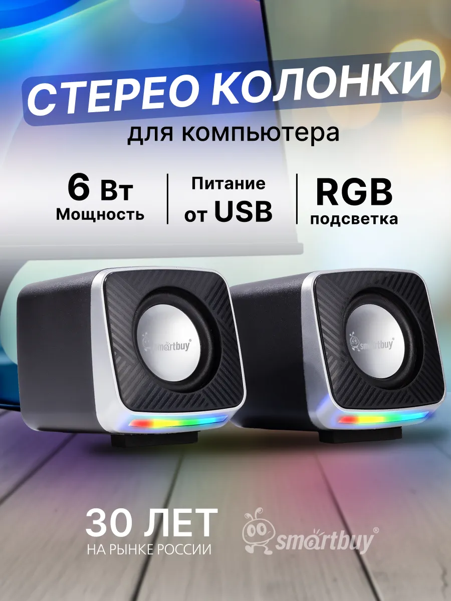 Колонки для компьютера с подсветкой, 6 Вт, питание от USB