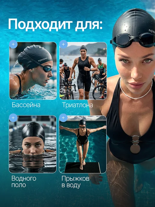 TANGENS Шапочка для плавания непромокаемая силикон, вариант, фото 8