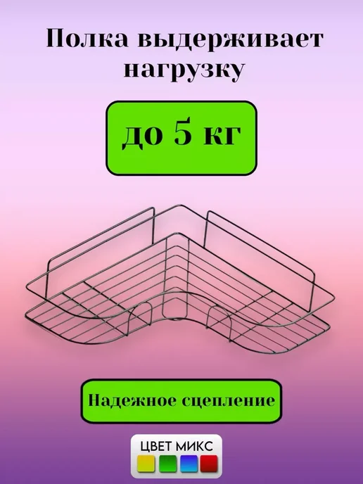 RuMir Полка для ванной и кухни настенная угловая, вариант, фото 2