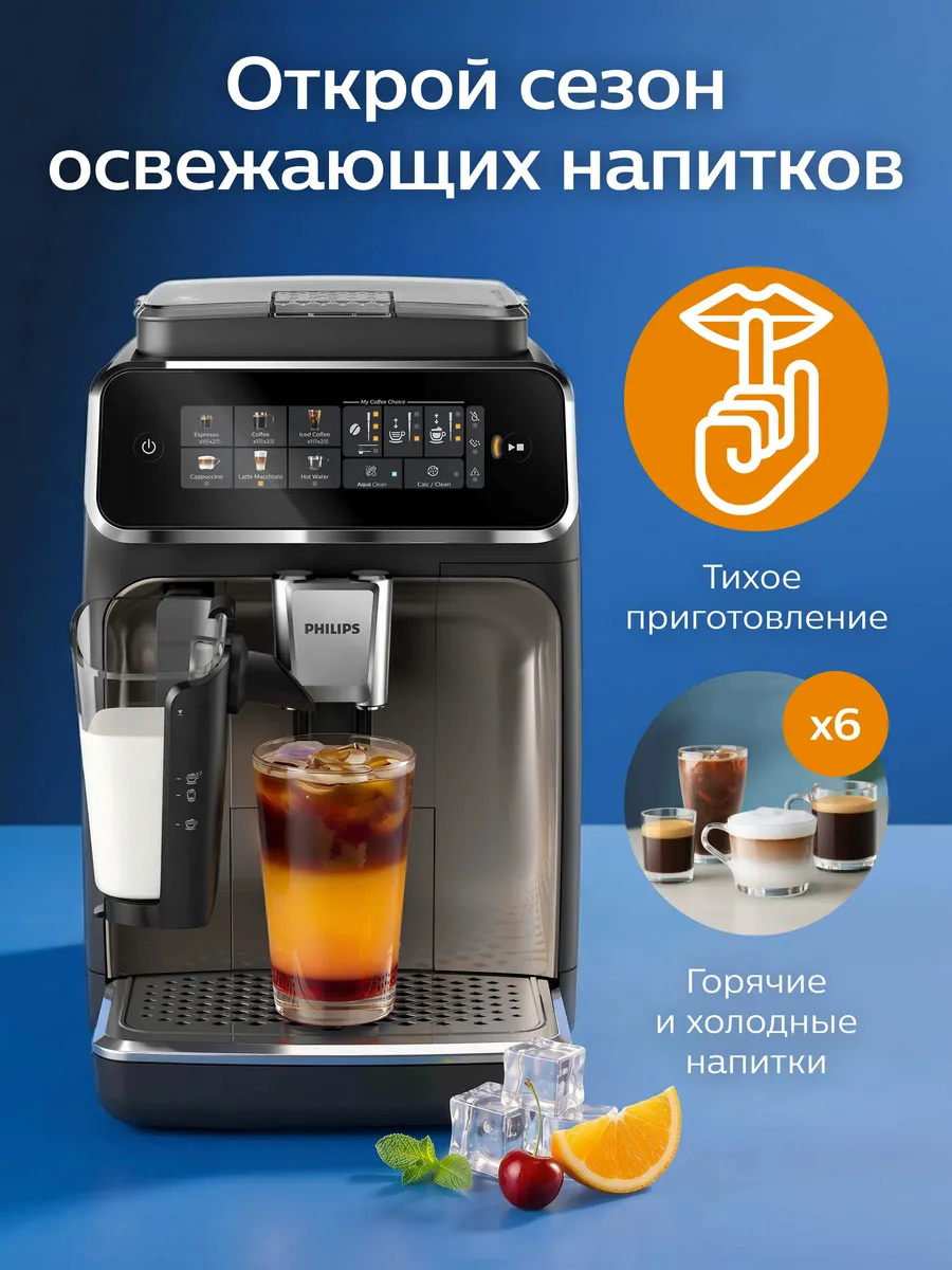 Кофемашина автоматическая с капучинатором EP3347 90