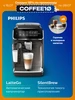 Автоматическая кофемашина EP3347 90 LatteGo PHILIPS 529825421 купить за 43 443 ₽ в интернет‑магазине Wildberries
