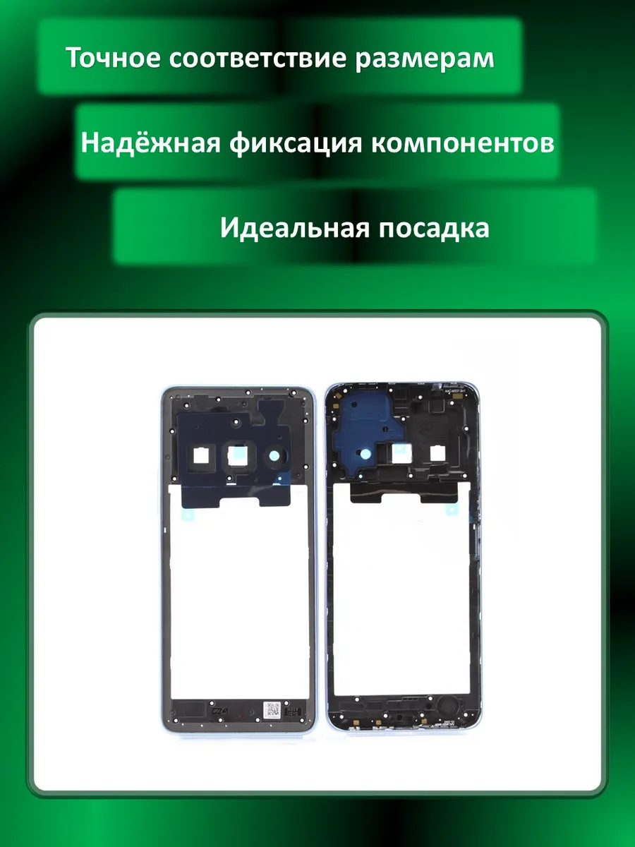Средняя часть для Xiaomi Redmi A3 A3x Poco C61 (23129R
