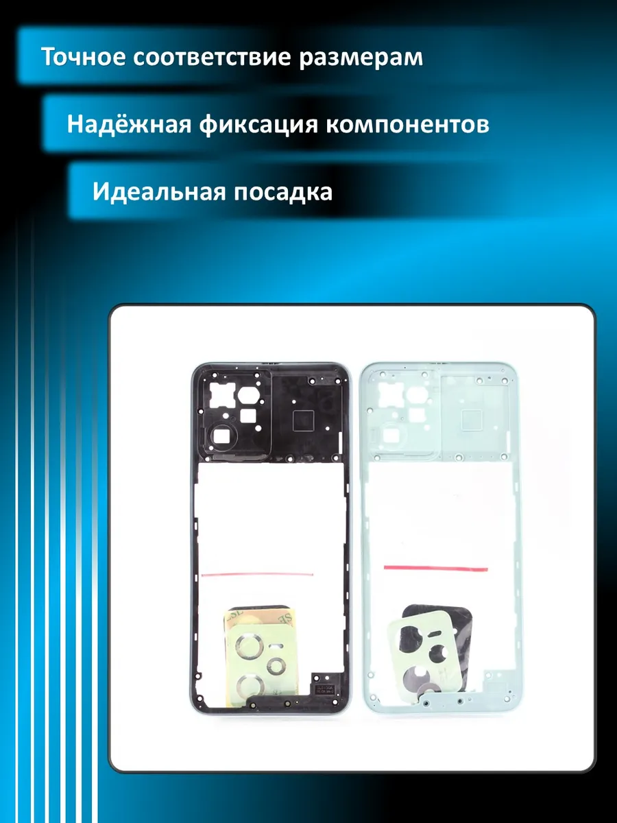 Средняя часть для Realme C35 (RMX3511) Зеленая + стекл