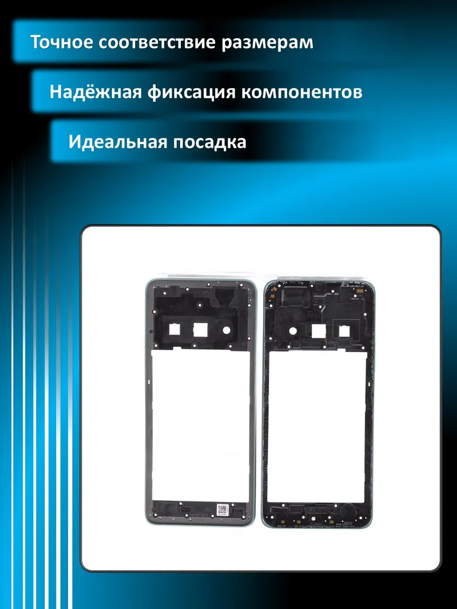 Средняя часть для Xiaomi Redmi A3/A3x/Poco C61 (23129R...