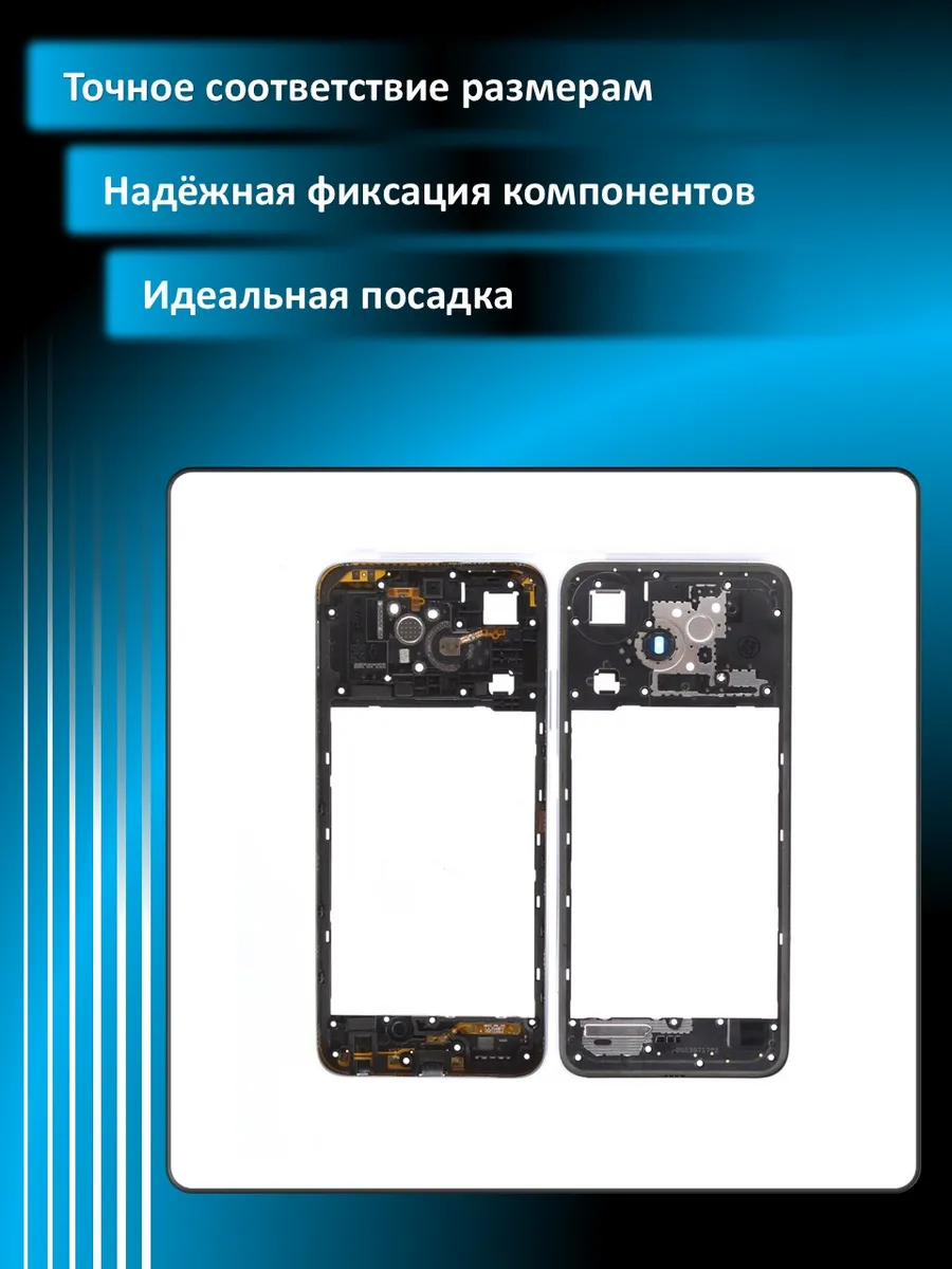 Средняя часть для Infinix Hot 30 Play (X6835B) Белая