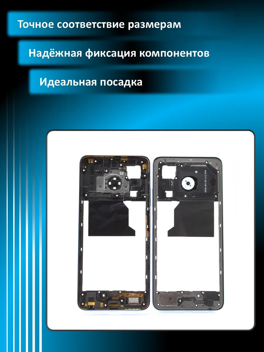 Средняя часть для Infinix Hot 40i (X6528B) Голубая