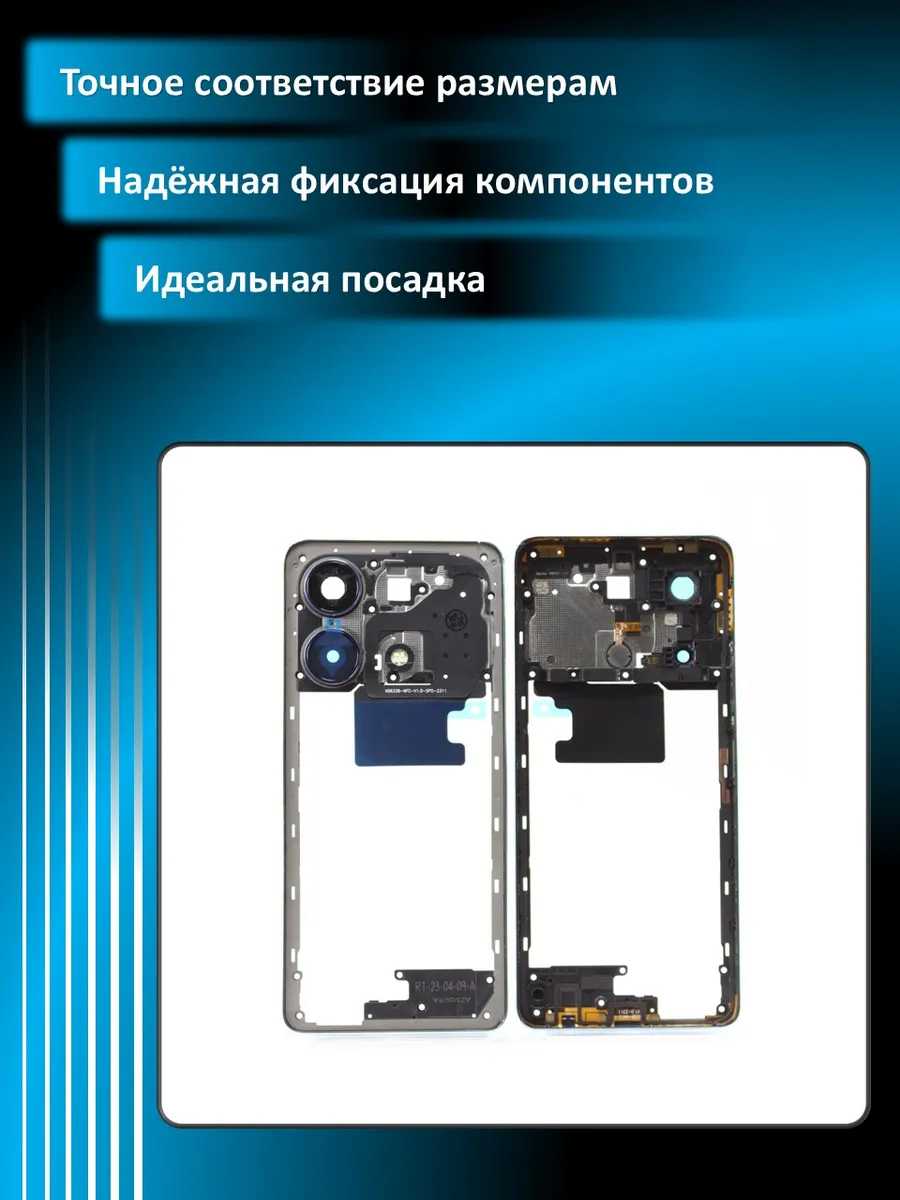 Средняя часть для Infinix Note 30 4G (X6833B) Голубая ...