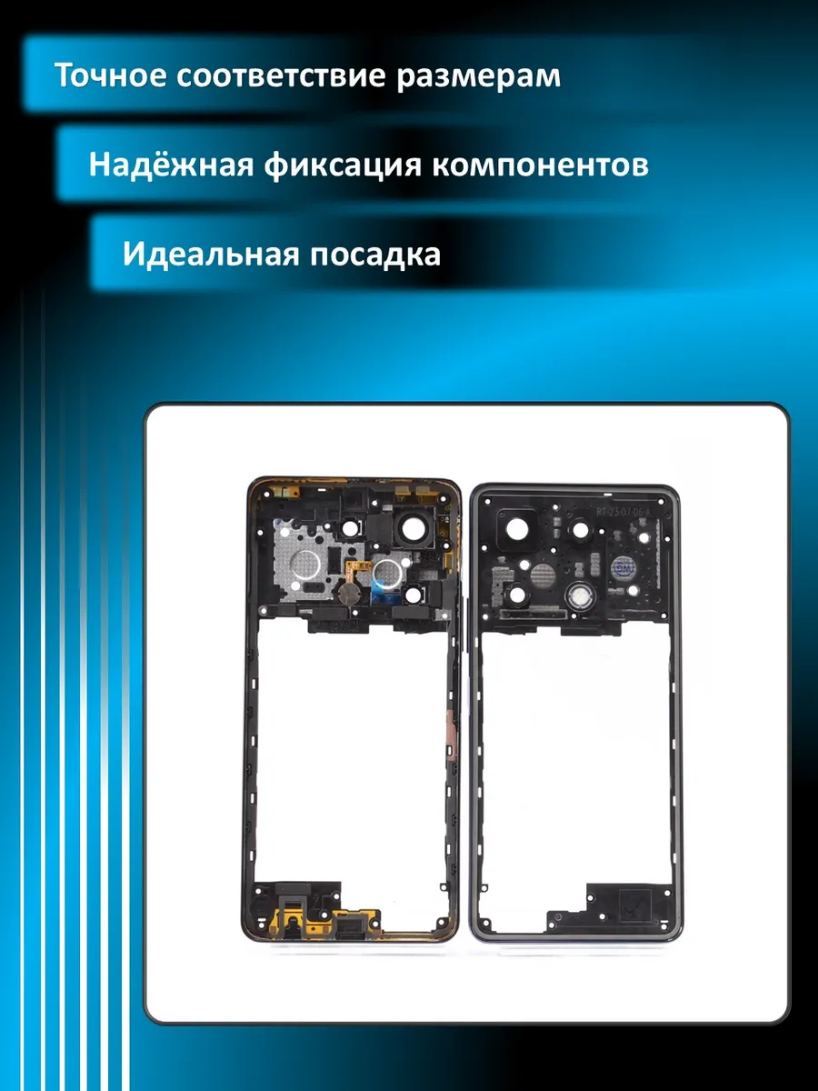 Средняя часть для Infinix Note 30 Pro (X678B) Черная