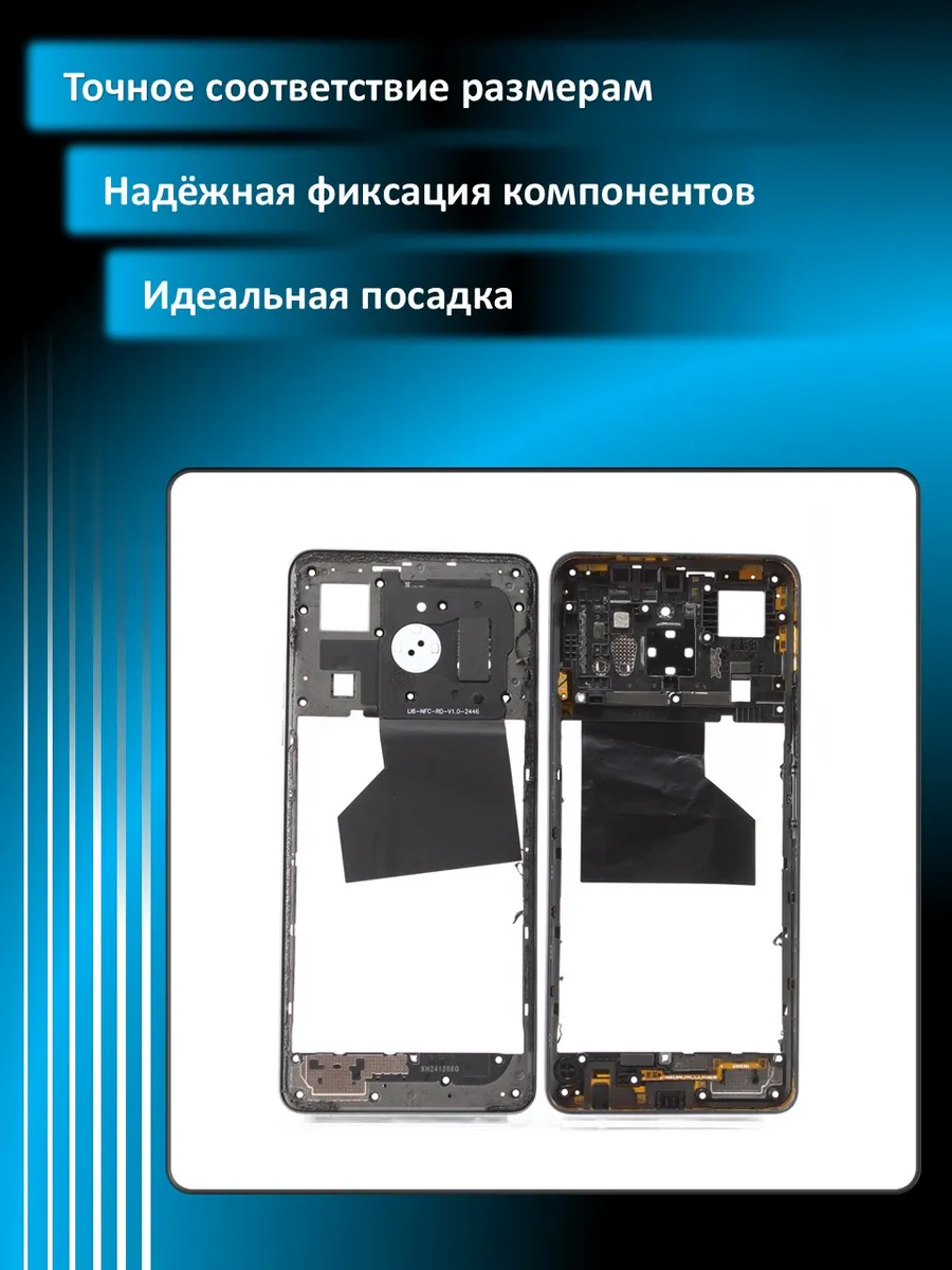 Средняя часть для Tecno Pova 6 Neo (LI6) Черная
