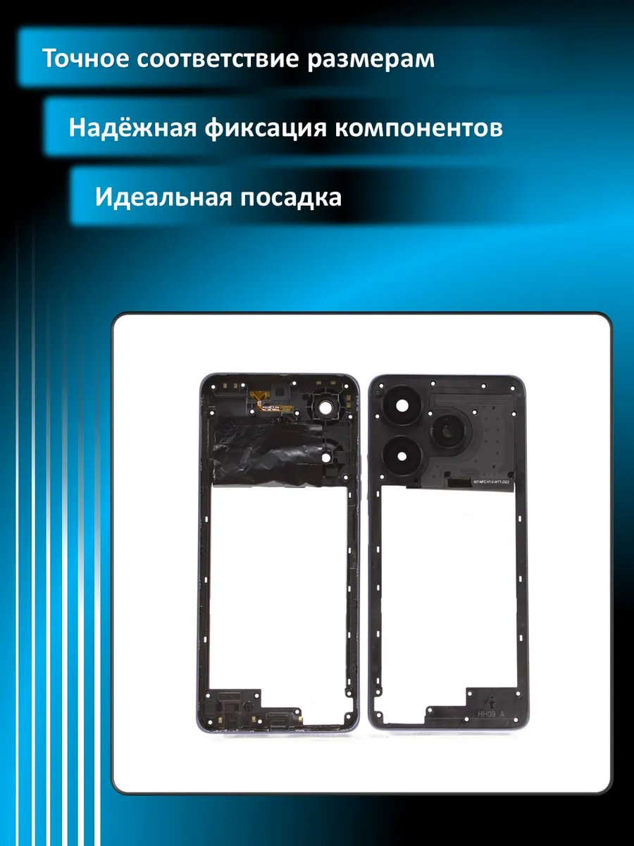 Средняя часть для Tecno Spark 10 Pro (KI7) Черная + ст...