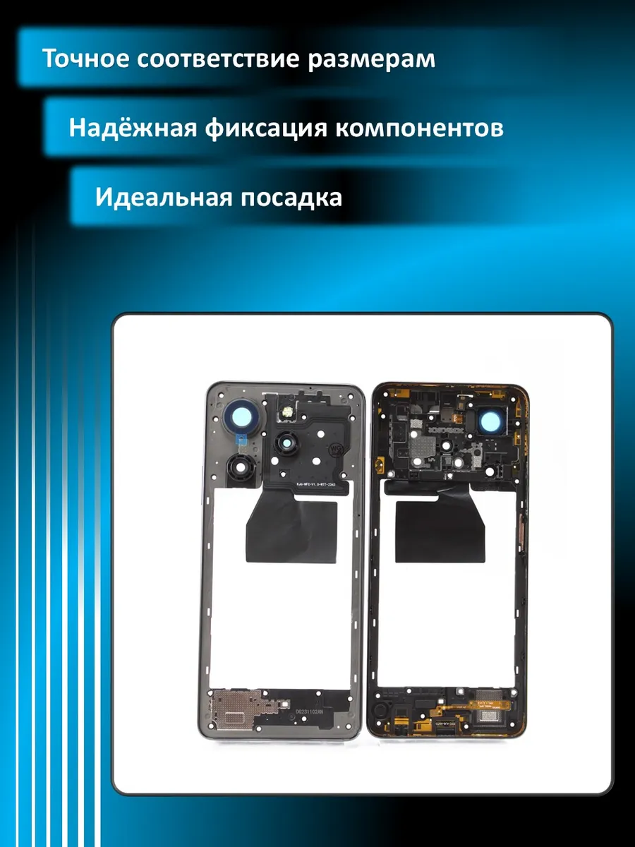 Средняя часть для Tecno Spark 20 Pro (KJ6) Черная