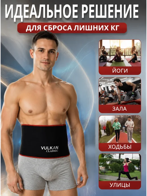 VULKAN MED Пояс для похудения ВУЛКАН ОРИГИНАЛ, синий, фото 2