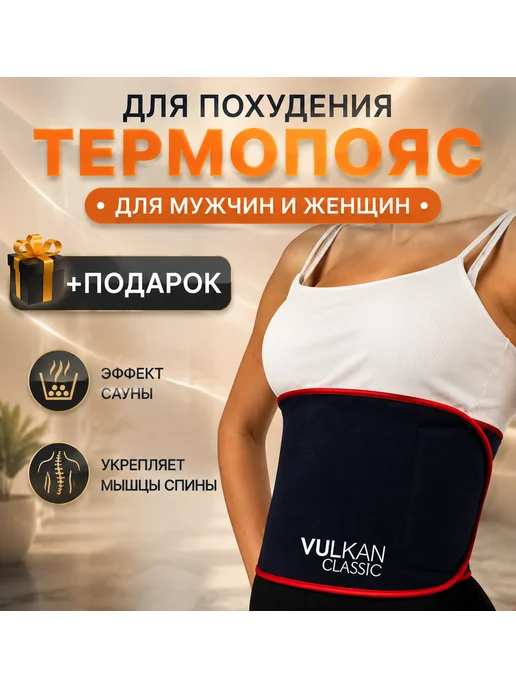 VULKAN MED Пояс для похудения ВУЛКАН ОРИГИНАЛ, синий, фото 3