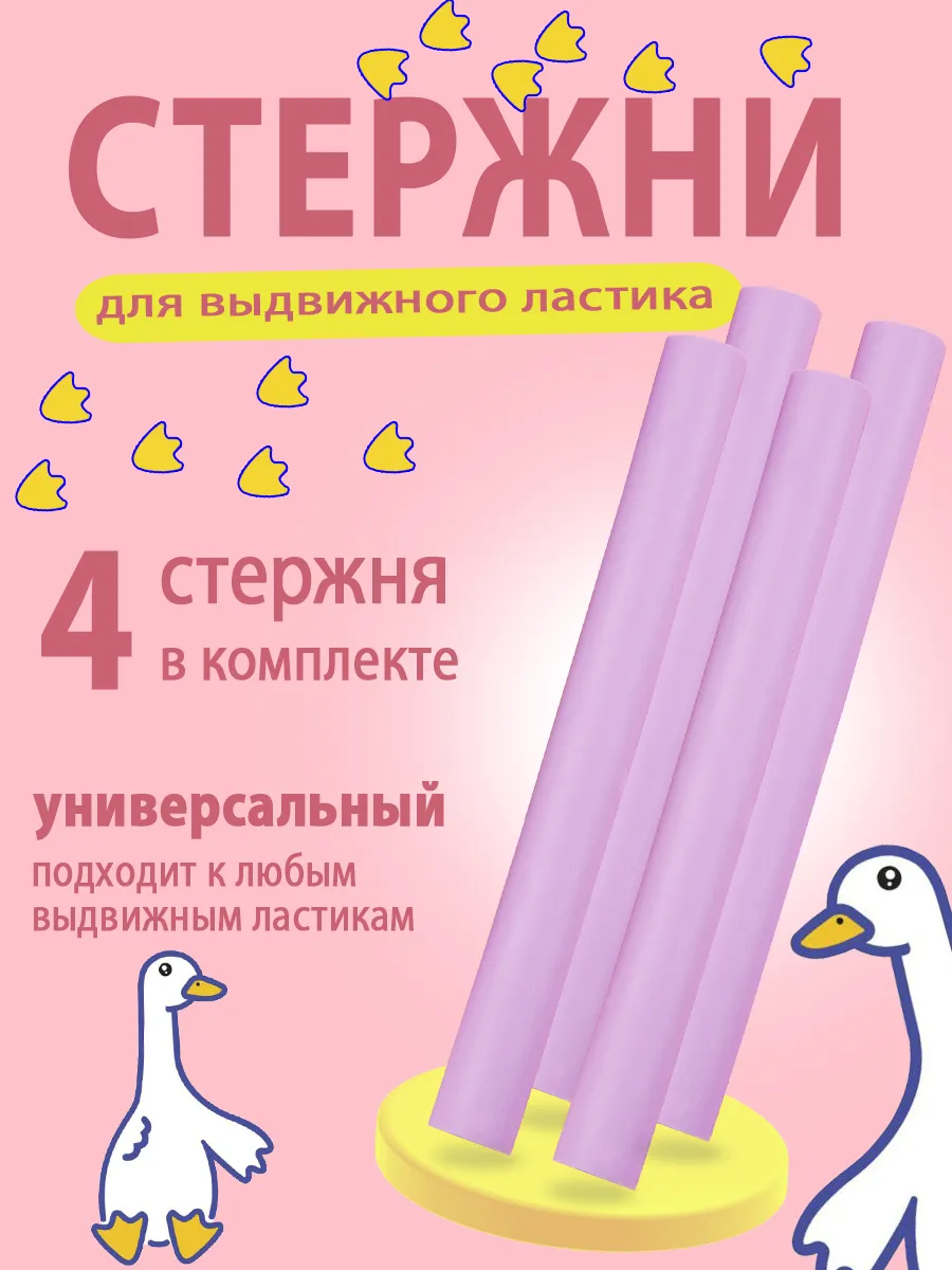 Запасной стержень для ластика выдвижного