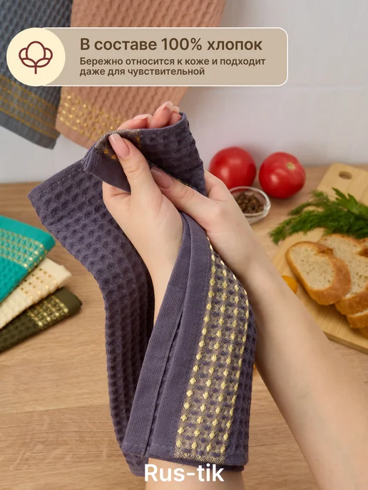 Кухонные полотенца вафельные набор 6шт 30х50 см, 6шт, 30x50 см, фото 3