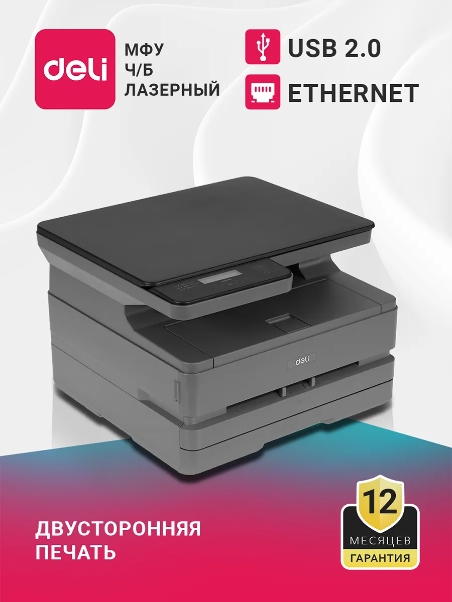 МФУ лазерный M3100DN, дуплекс, без Wi-Fi, ч б, А4