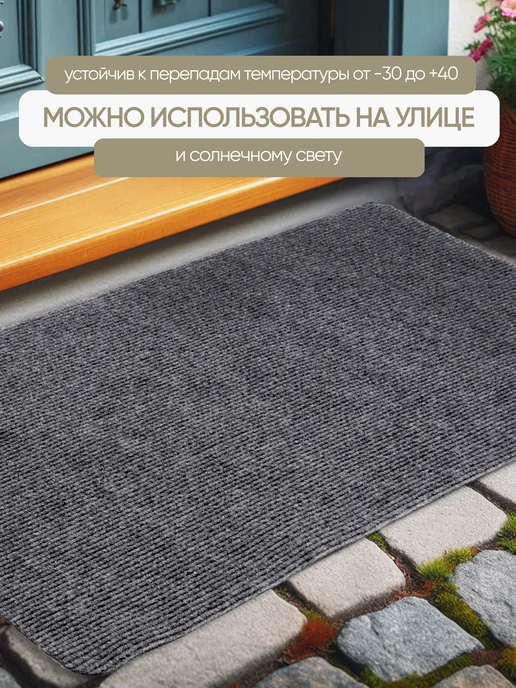 ПАФИ дизайнс (PAFI designs) Коврик в прихожую придверный 60х90, вариант, фото 8
