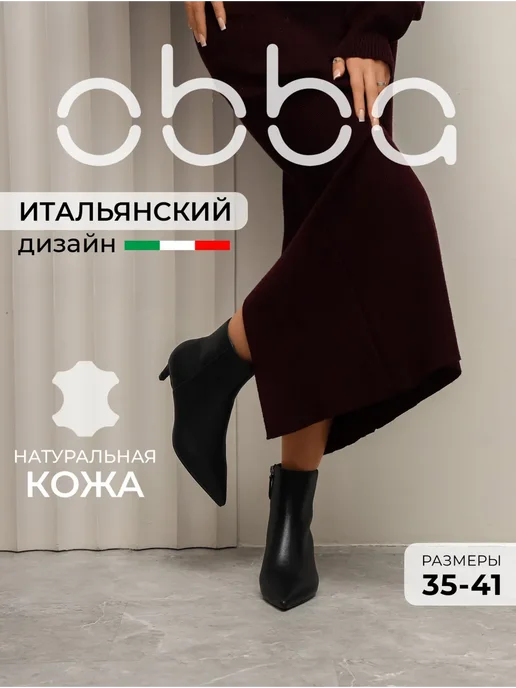 Obba 529883961