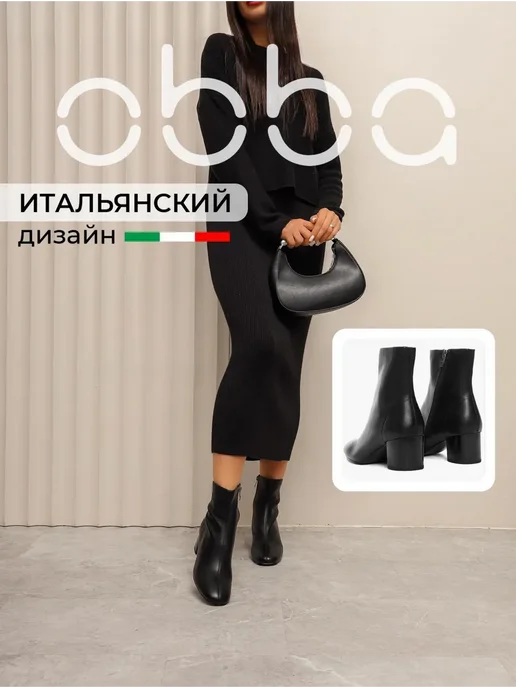 Obba 529883966