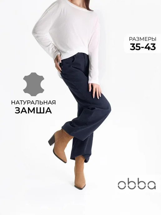 Obba 529883968