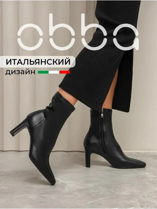 Obba 529884001