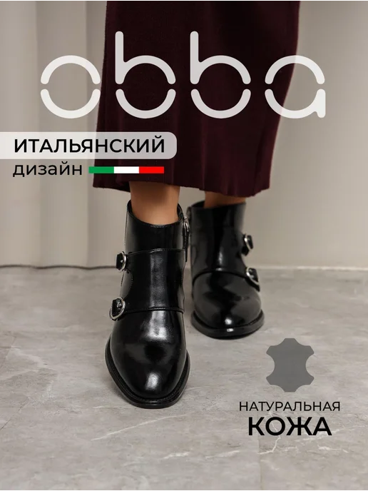 Obba 529884028