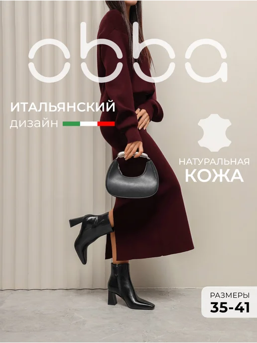 Obba 529884053