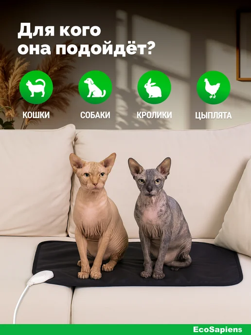 EcoSapiens Электрогрелка непромокаемая для животных Mimi Hot, 50х80 см, 50x80 см, фото 3