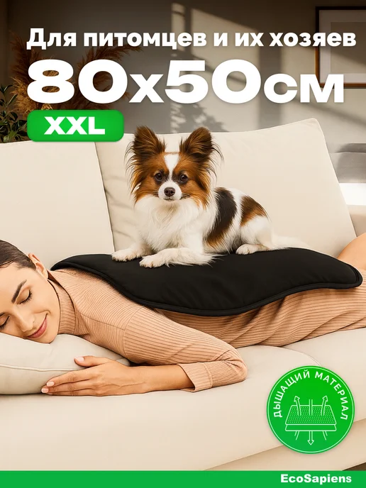 EcoSapiens Электрогрелка непромокаемая для животных Mimi Hot, 50х80 см, 50x80 см, фото 4