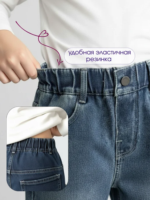 iUkoworld Джинсы детские утепленные широкие, синий, фото 3