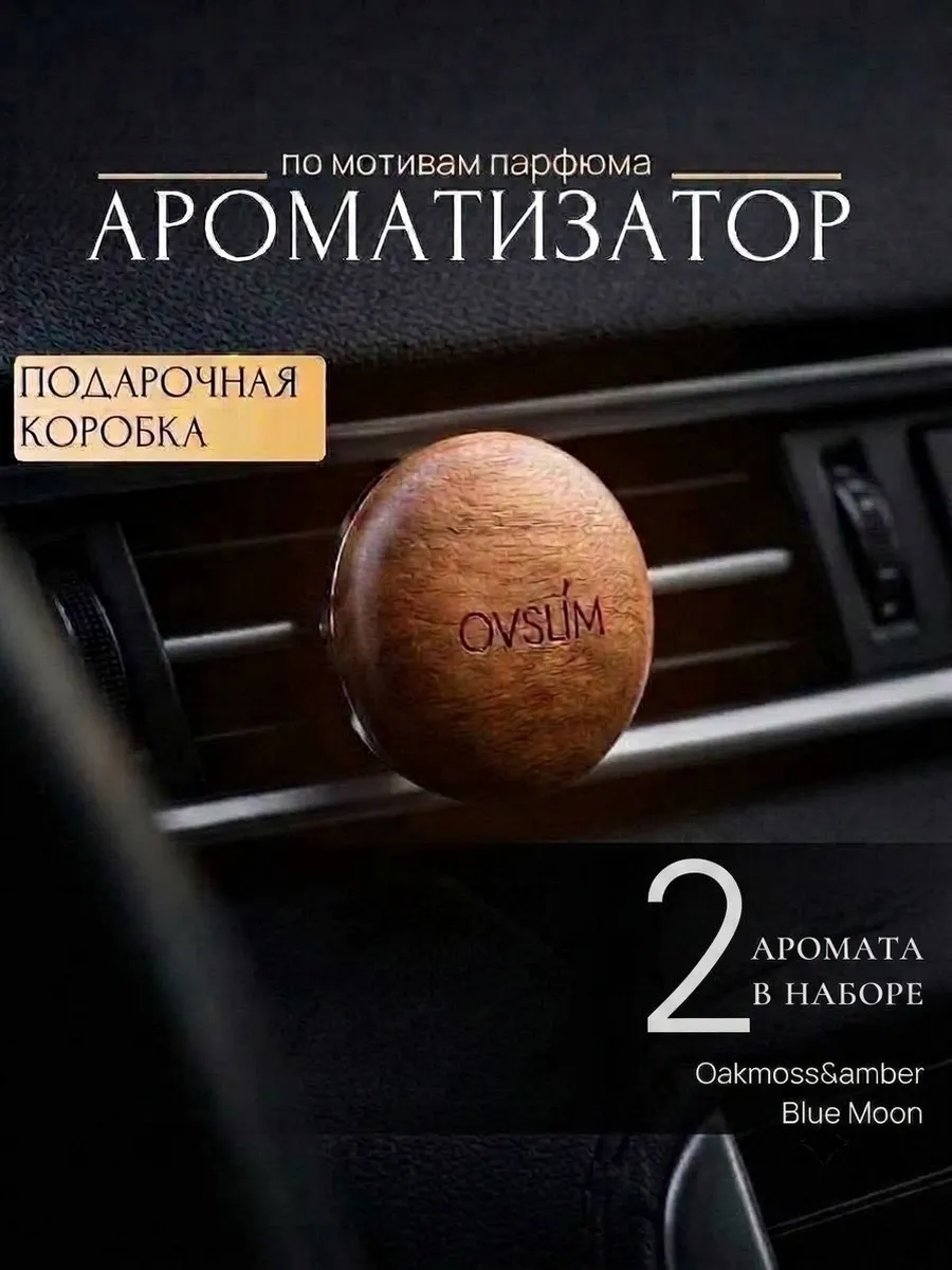 Диффузор на дефлектор