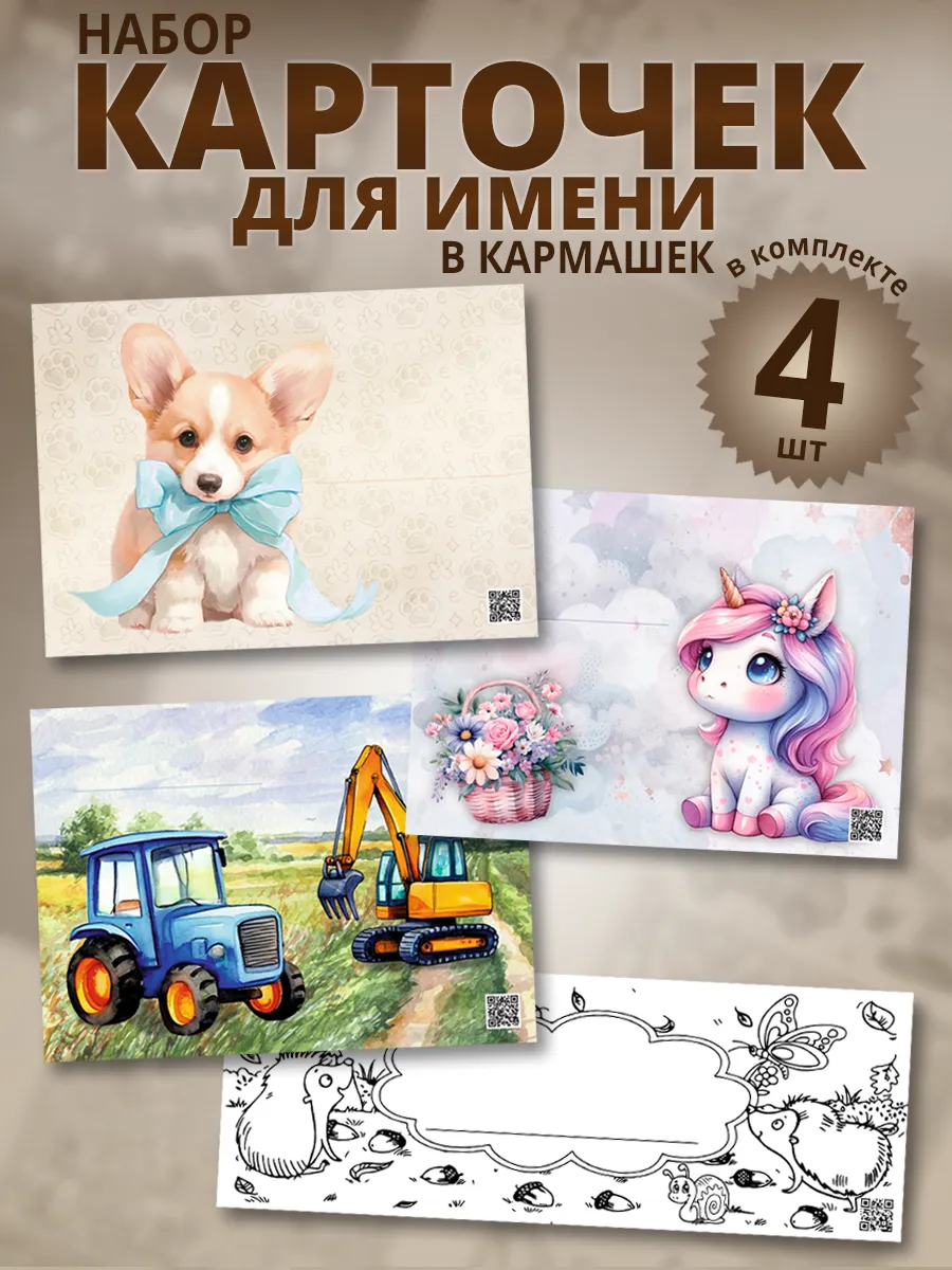 карточки для кармашков в шкафчик для детского сада