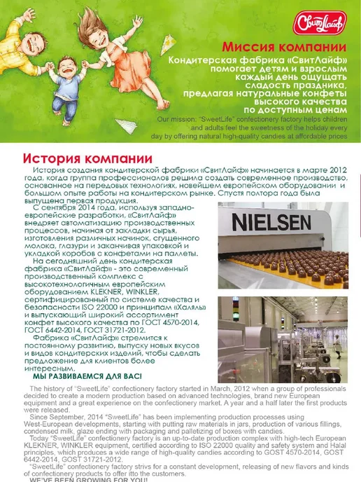 Свитлайф Мармелад Безумное чаепитие жевательный ассорти, 1 кг, 1 кг, фото 7
