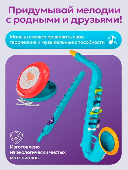 Рыжий кот. Детские музыкальные инструменты, черный, фото 3