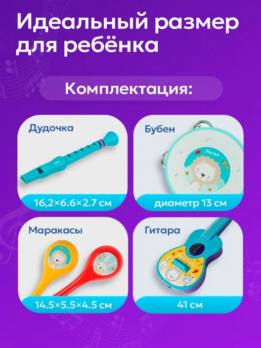 Рыжий кот. Набор музыкальных инструментов, вариант, фото 4