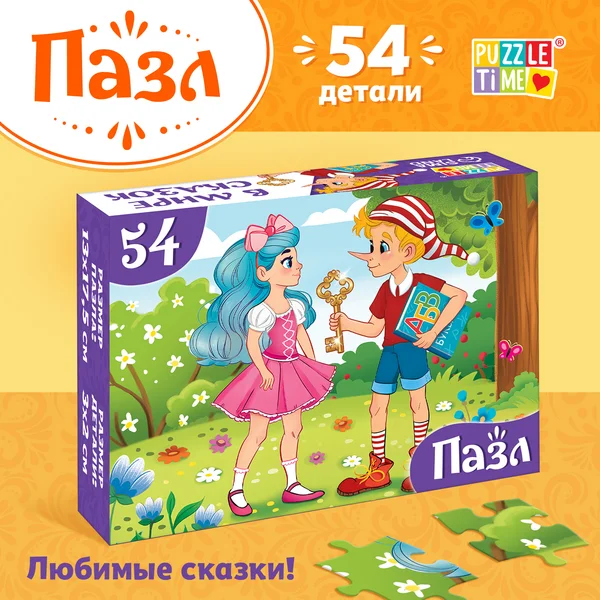 Пазлы детские сказки Буратино, 54 элемента