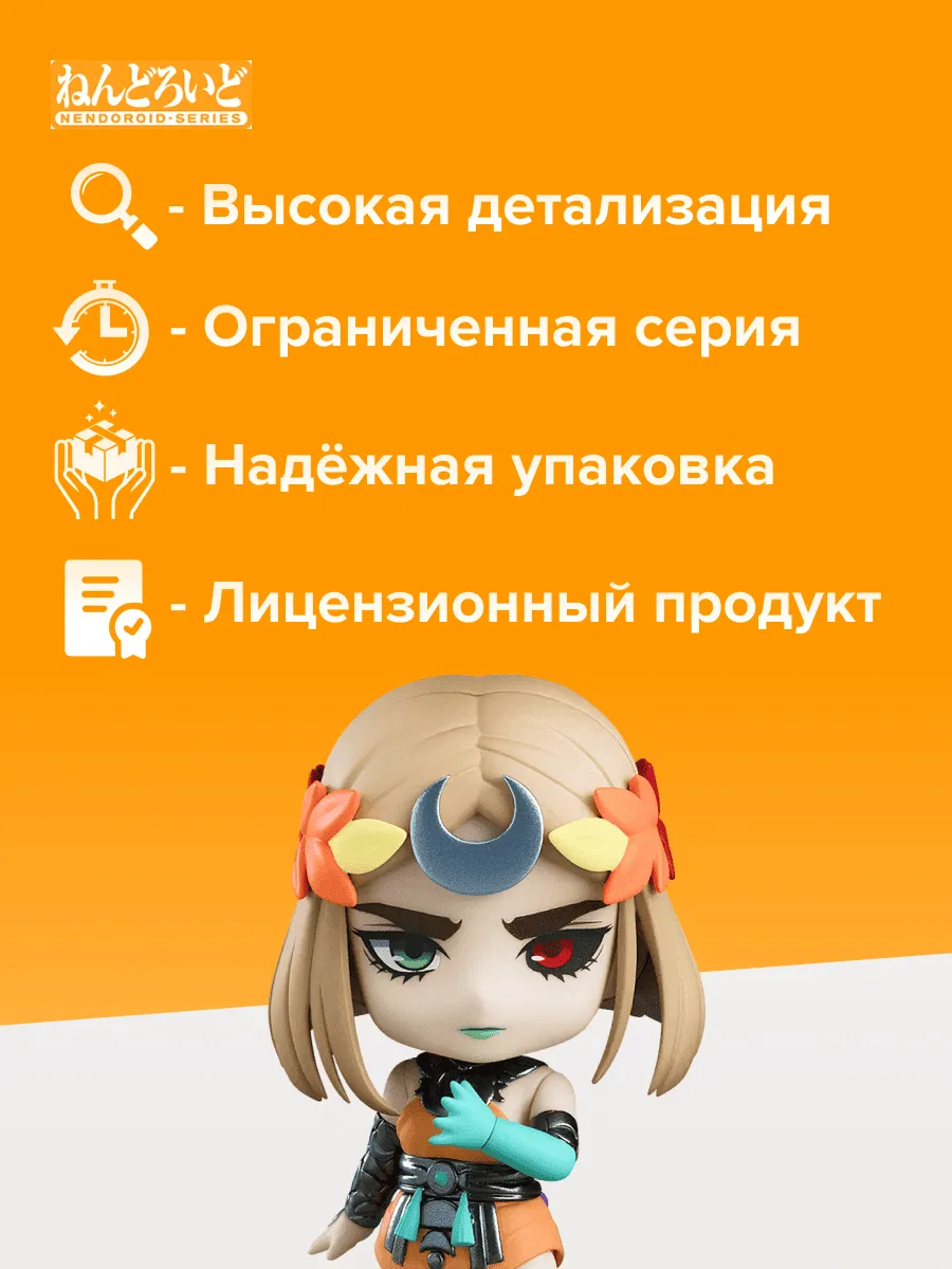 Фигурка Nendoroid Hades Мелиноя Melinoe 10см 28953