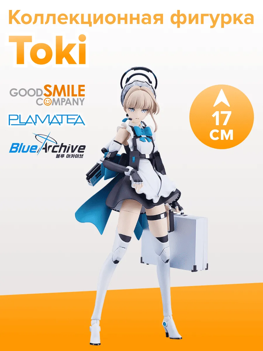 Фигурка аниме Blue Archive Токи PLAMATEA Toki 17см 69578