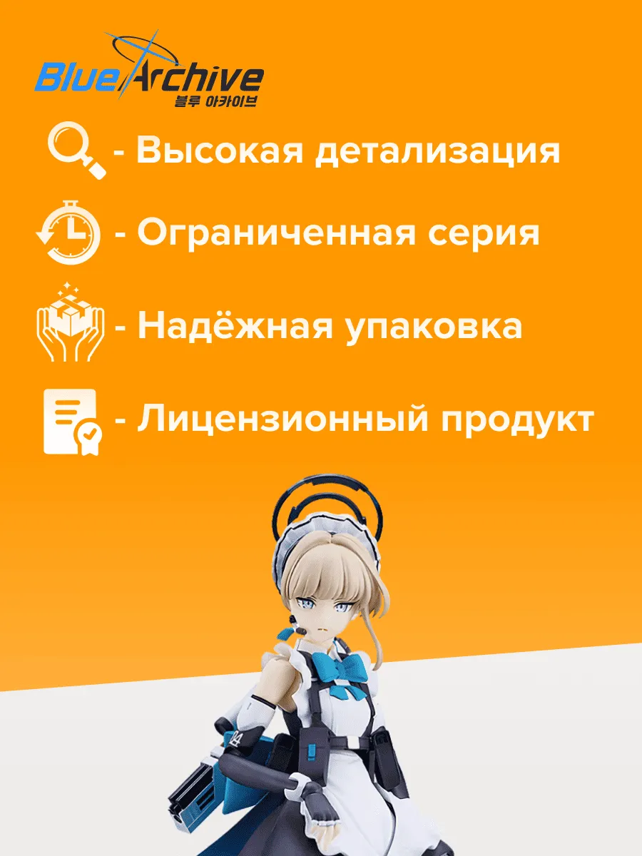 Фигурка аниме Blue Archive Токи PLAMATEA Toki 17см 69578