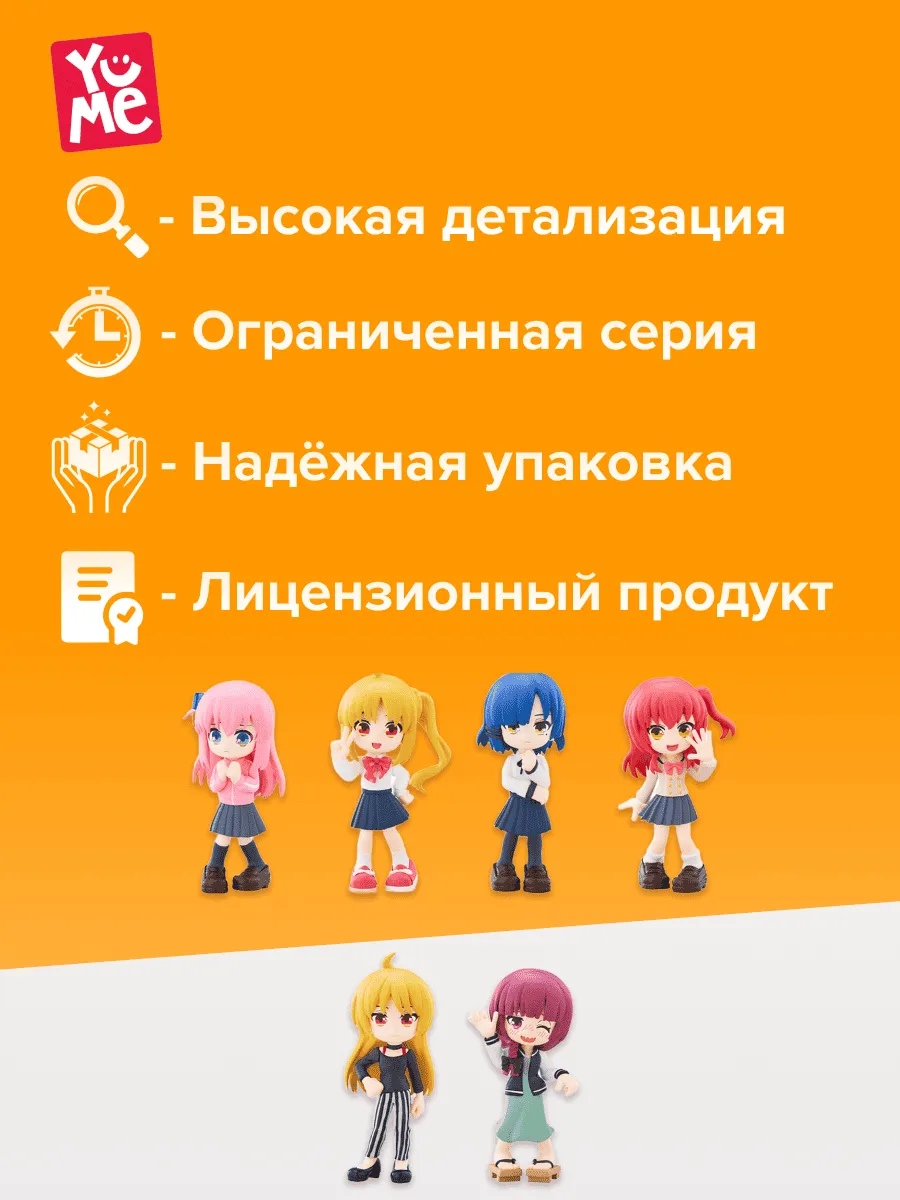Фигурка аниме Bushiroad Одинокий Рокер BOCCHI THE ROCK 9с 1ш