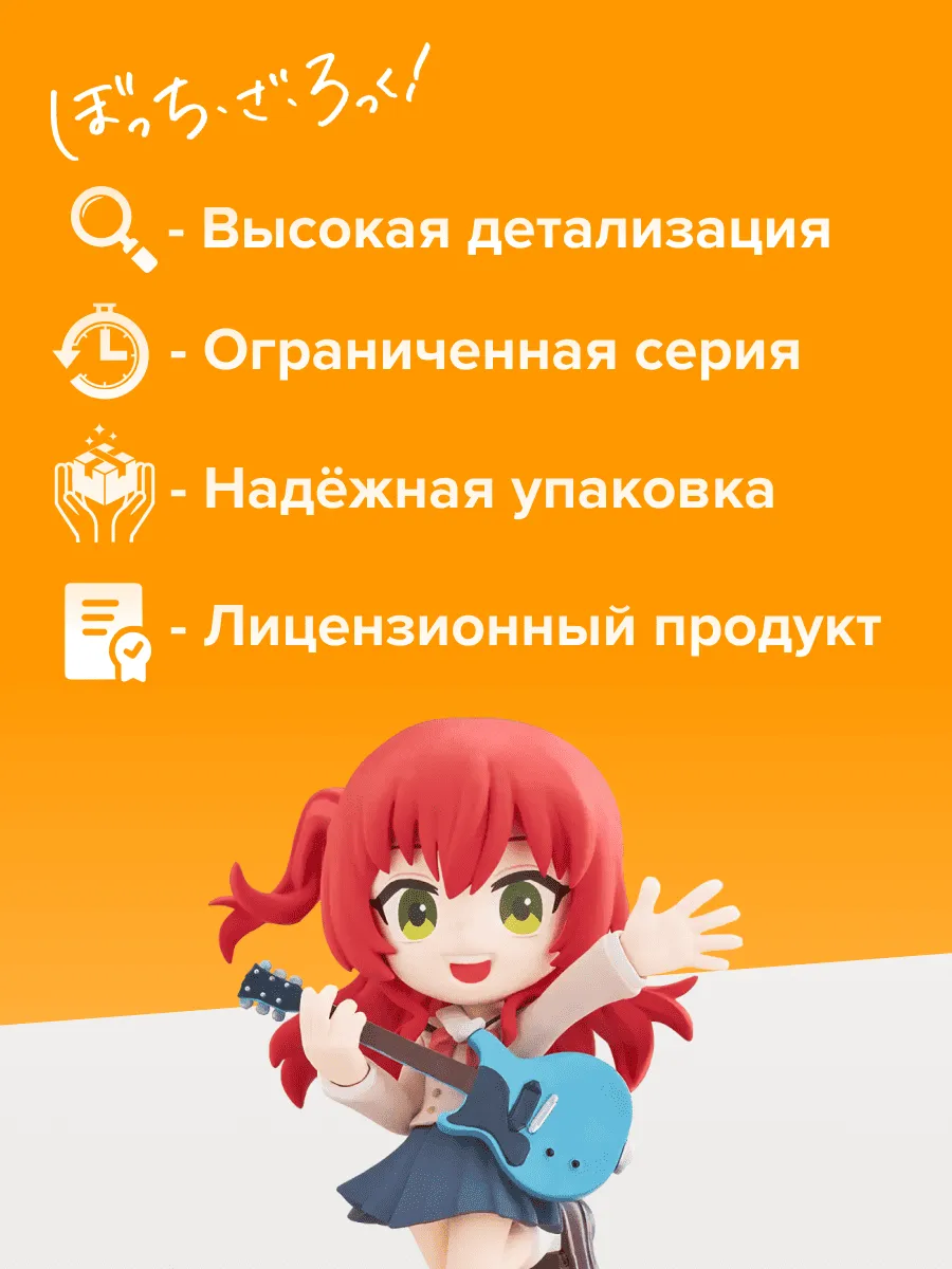 Фигурка аниме Bushiroad Одинокий Рокер Икуе Кита 11см Фигурка аниме Bushiroad Одинокий Рокер Икуе Кита 11см