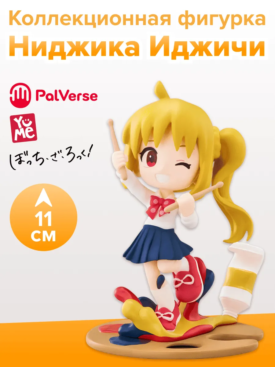 Фигурка аниме Bushiroad Одинокий Рокер Ниджика Иджичи 11см