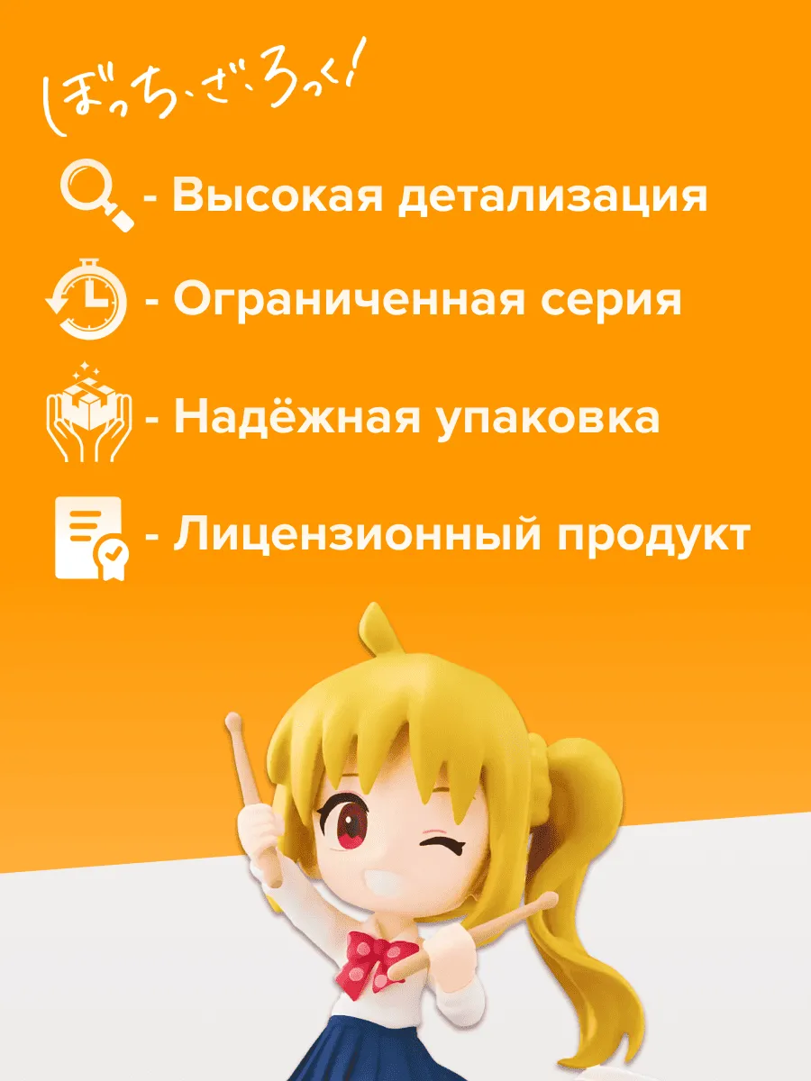 Фигурка аниме Bushiroad Одинокий Рокер Ниджика Иджичи 11см