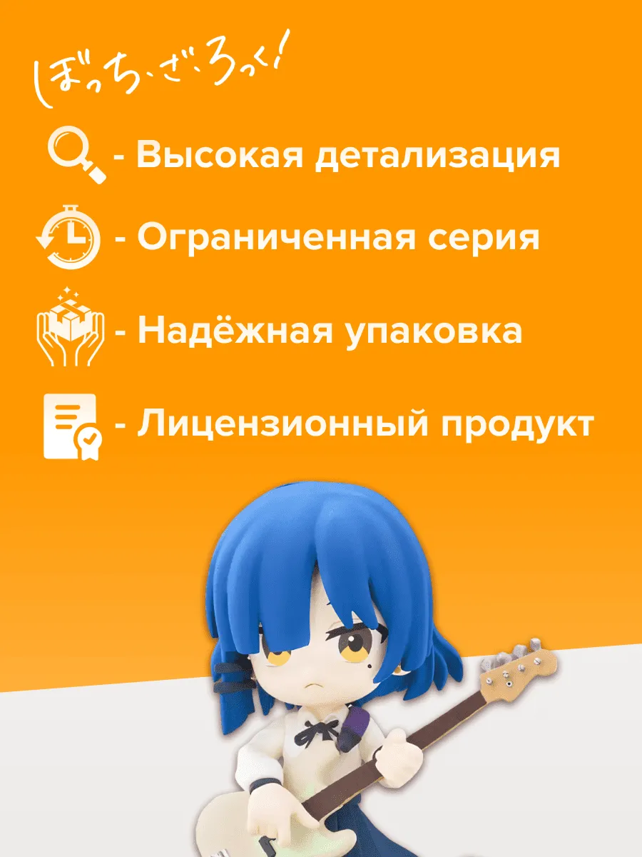 Фигурка аниме Bushiroad Одинокий Рокер Ре Ямада 11см