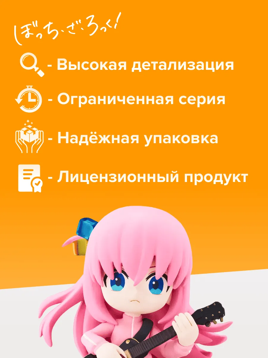Фигурка аниме Bushiroad Одинокий Рокер Хитори Гото 11см