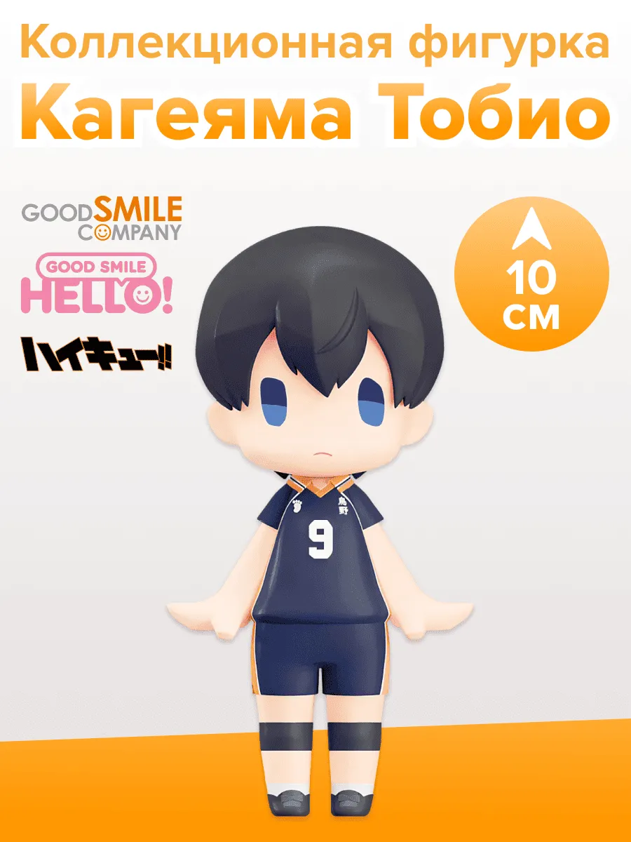 Фигурка аниме HELLO GOOD SMILE Волейбол Кагеяма Тобио 10см
