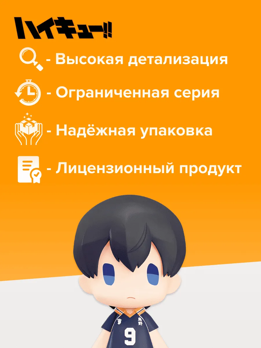 Фигурка аниме HELLO GOOD SMILE Волейбол Кагеяма Тобио 10см